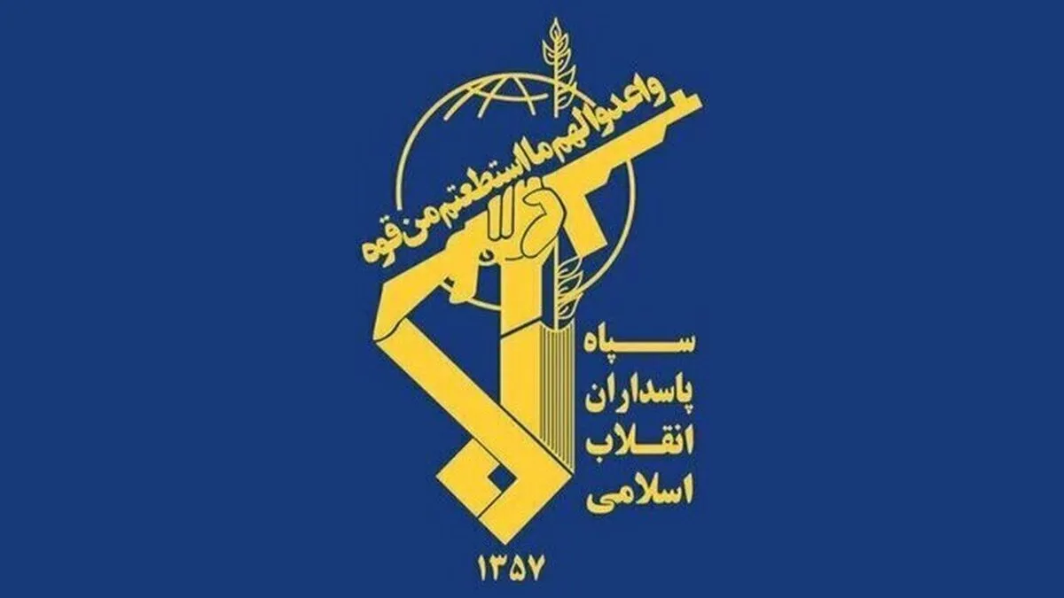 صدای انفجار در اصفهان / سپاه اطلاعیه صادر کرد