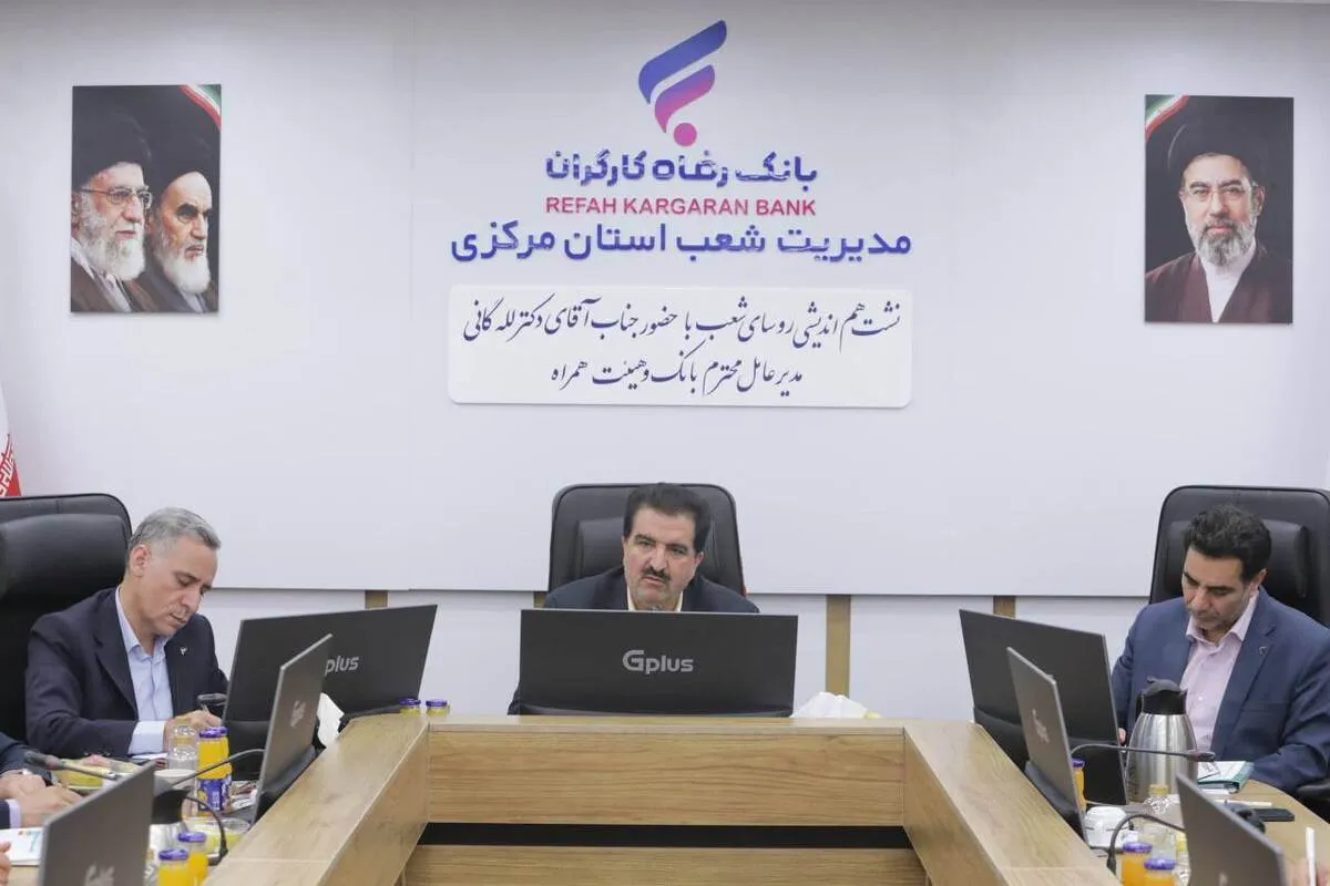 شکوفایی ظرفیت‌های توسعه‌ای استان مرکزی با حمایت بانک رفاه کارگران