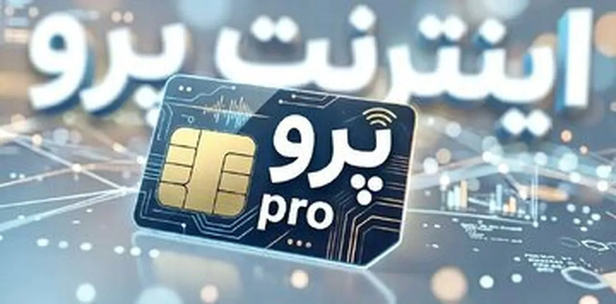 بازار سیاه اینترنت همراه اول / بزرگترین اپراتور منطقه به سطح VPN فروش تنزل پیدا کرد