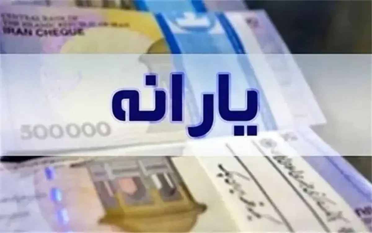 طرح جدید یارانه برای دهک‌های ۱ تا ۳ با خرید اقساطی تا دو برابر موجودی/ واریز شگفتانه دولت به حساب مشمولان از این تاریخ