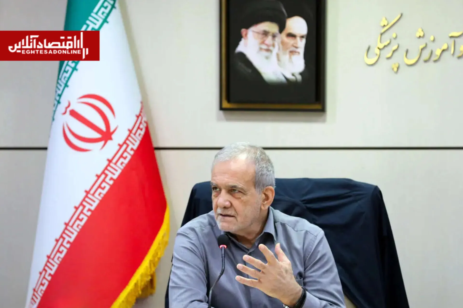 پزشکیان 