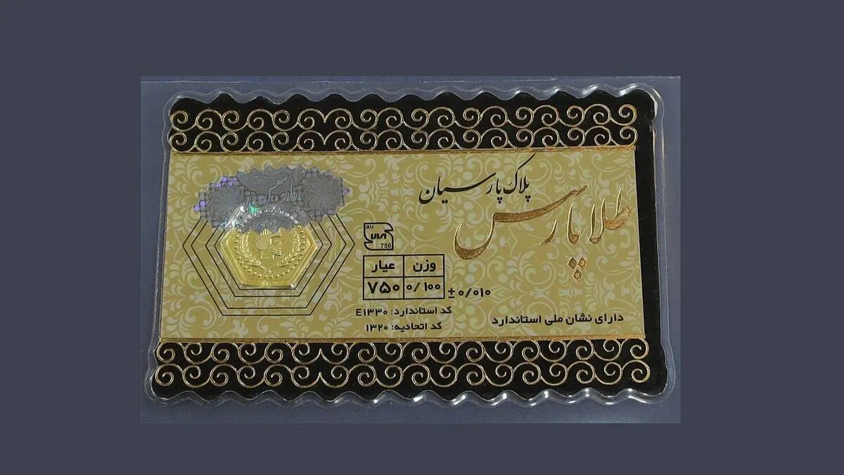 قیمت سکه پارسیان امروز شنبه ۸ شهریور ۱۴۰۴ / سکه پارسیان در آستانه ۱۴ میلیونی شدن! + جدول
