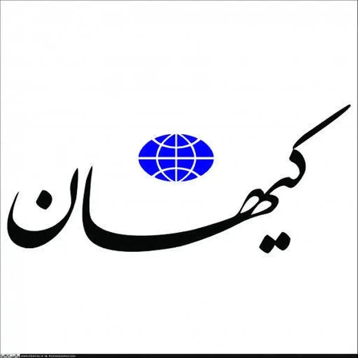 هشدار روزنامه کیهان درباره مذاکره با آمریکا / فریب ترامپ را نخورید