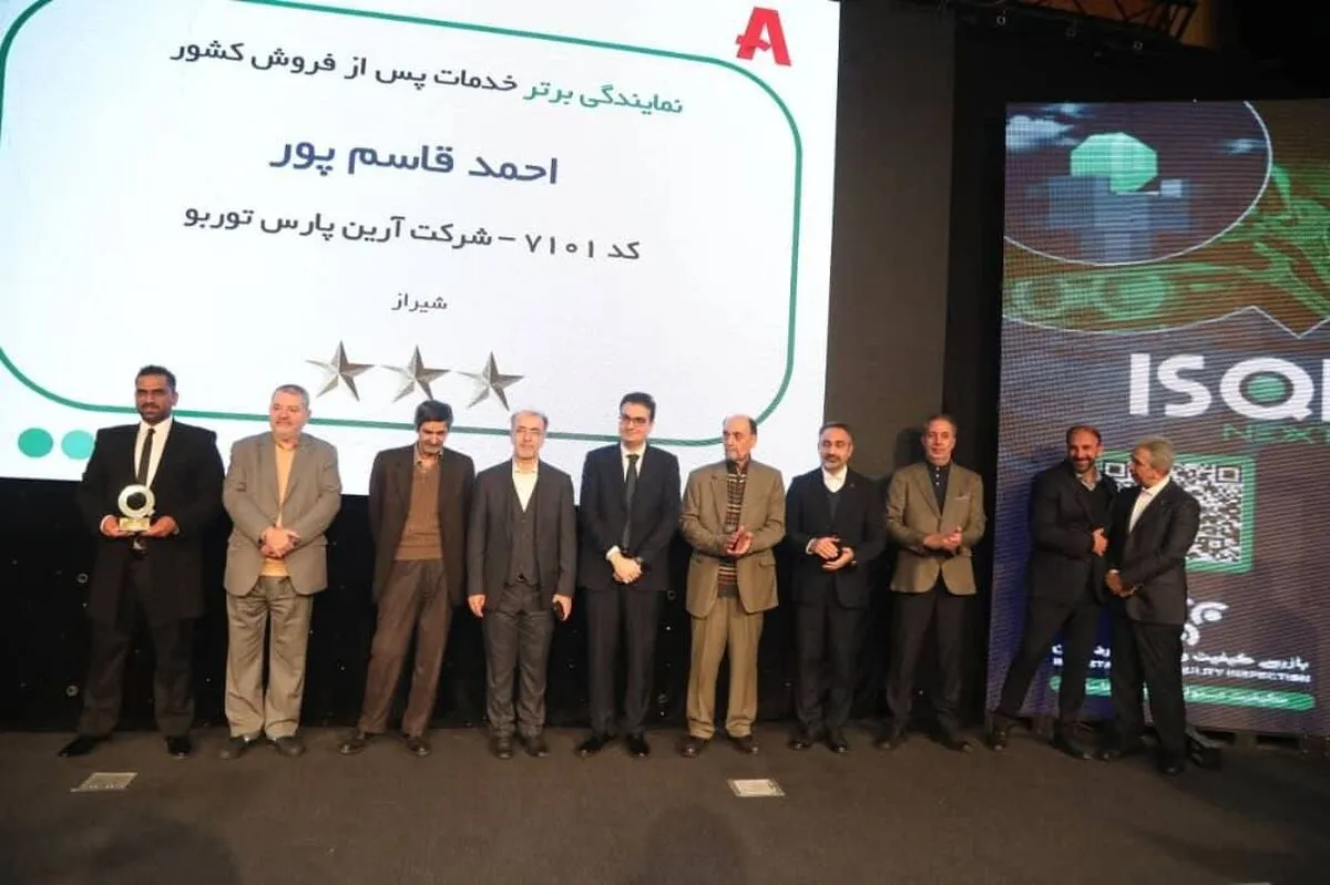 کسب رتبه برتر خدمات پس از فروش نمایندگی‎های آرین پارس موتور در گزارش جدید ISQI