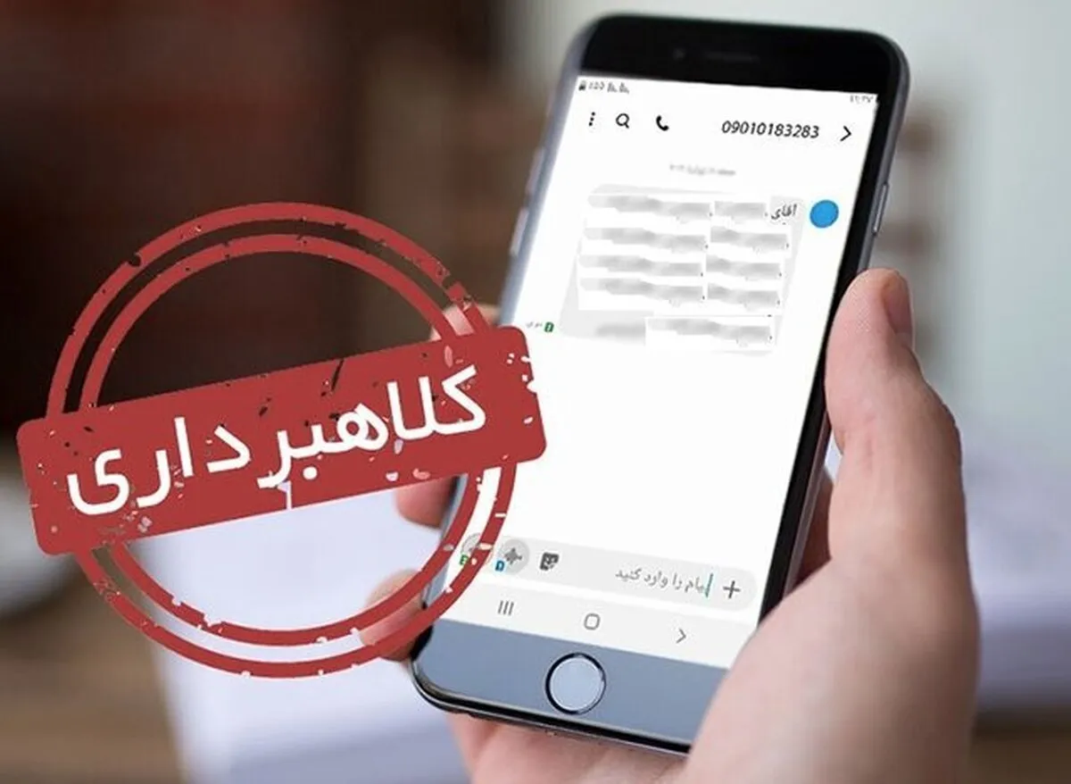 هشدار پلیس درمورد یک شگرد قدیمی کلاهبرداری