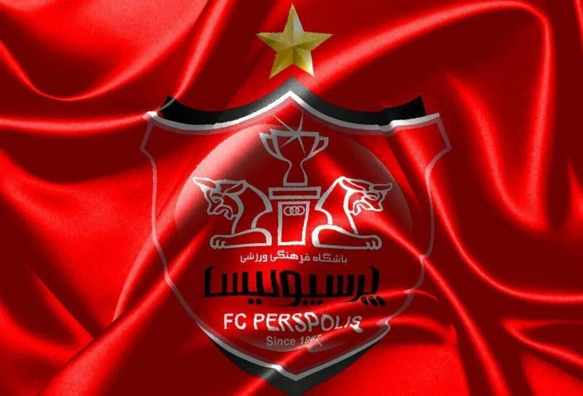 قراردادی که باشگاه پرسپولیس را نجات می دهد!
