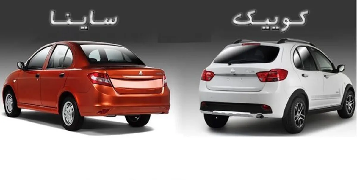 لیست قیمت ارزان ترین خودروهای صفر بازار / با  ۵۰۰ میلیون کدام محصول سایپا را میتوان خرید؟ + جدول اردیبهشت ۱۴۰۴