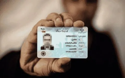 کارت ملی