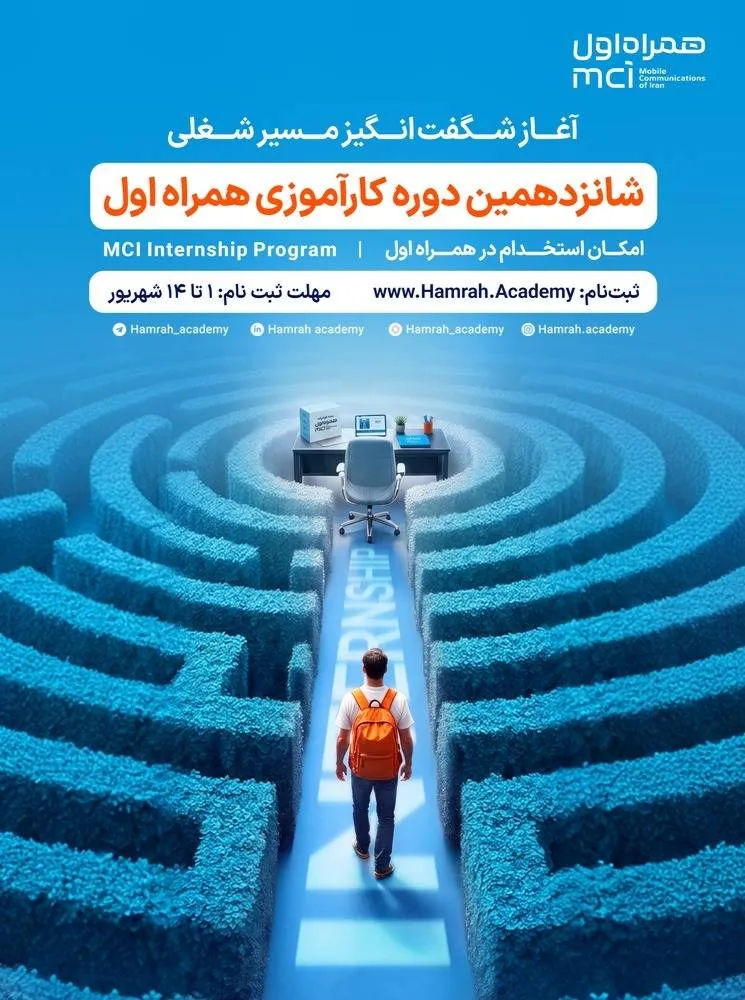 همراه اول