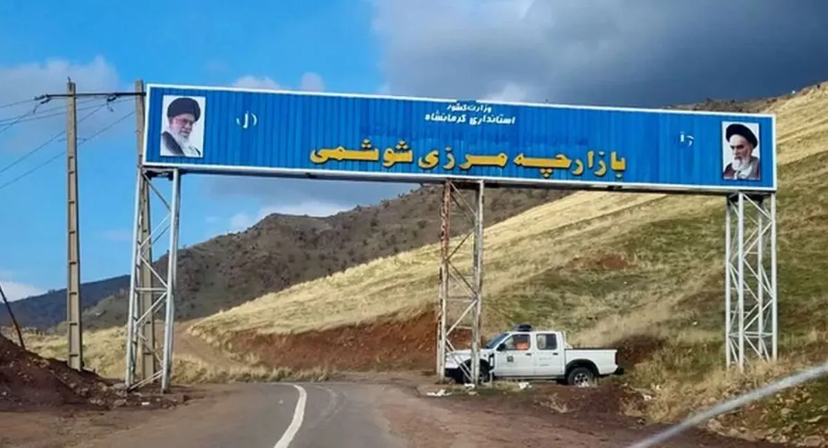 حذف ۶ هزار خانوار مرزنشین پاوه‌ای از سامانه بازارچه‌های مرزی