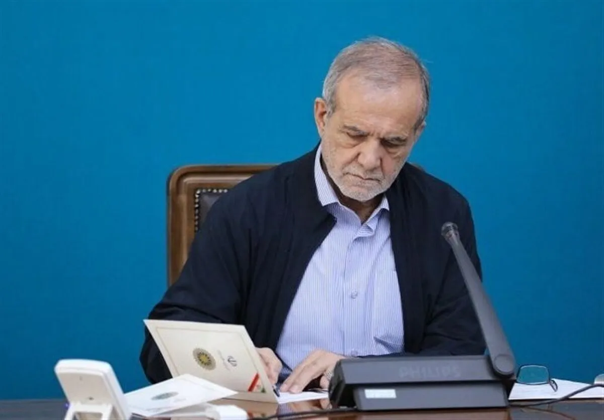 پزشکیان پیام جدیدی صادر کرد