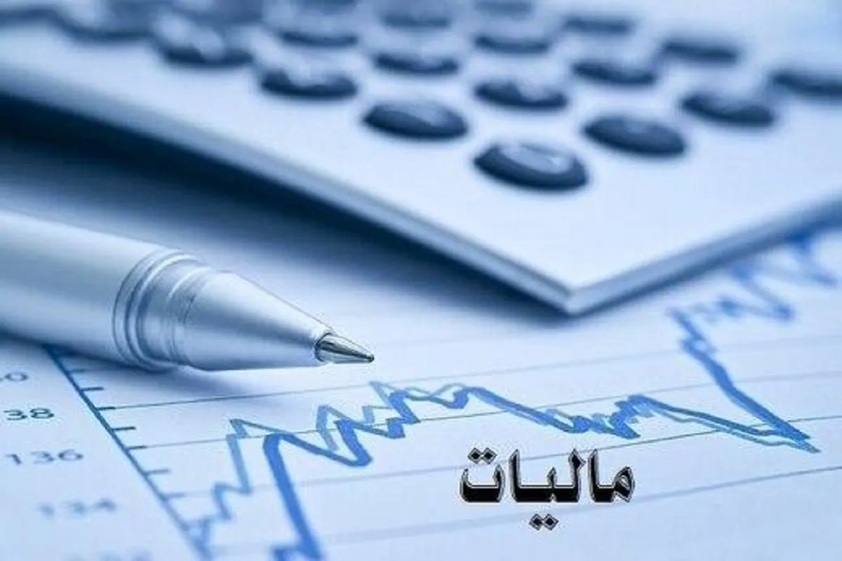 تحول در نظام مالیاتی کشور / پایش لحظه‌ای سلاح جدید دولت برای مبارزه با فرار مالیاتی
