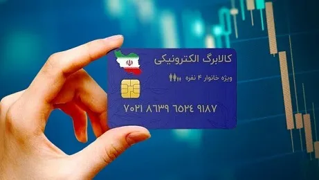 چهار میلیون جاماندگان کالابرگ تا این تاریخ صبر کنند!