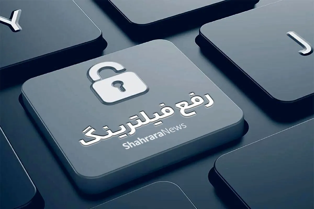 پست و منصب‌هایی که به مخالفان پزشکیان  باج داده شد اما فیلترینگ رفع نشد!