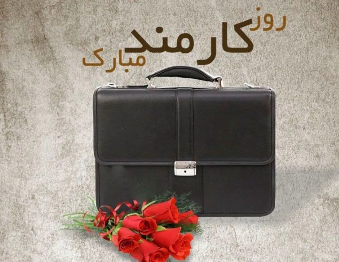 کارمند