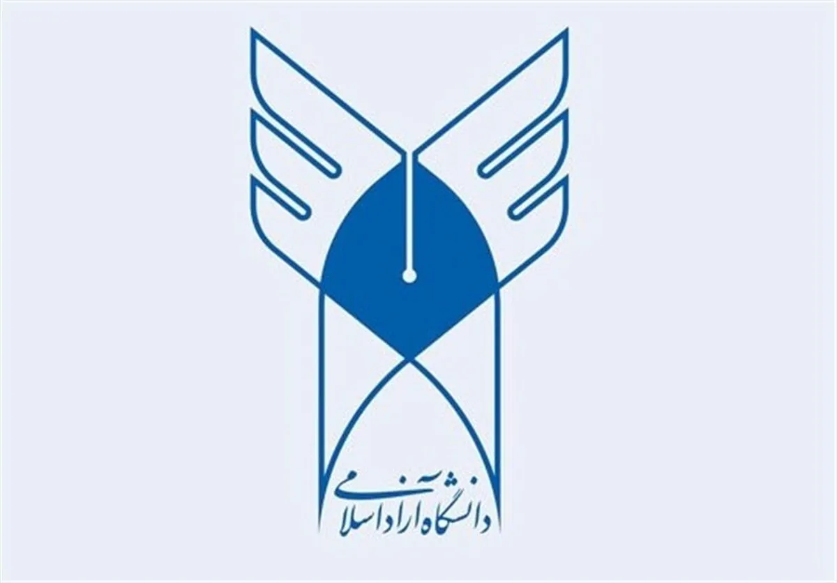 فوری/ تعلیق امتحانات پایان ترم دانشگاه آزاد تا ۲۳ دی ماه ۱۴۰۴