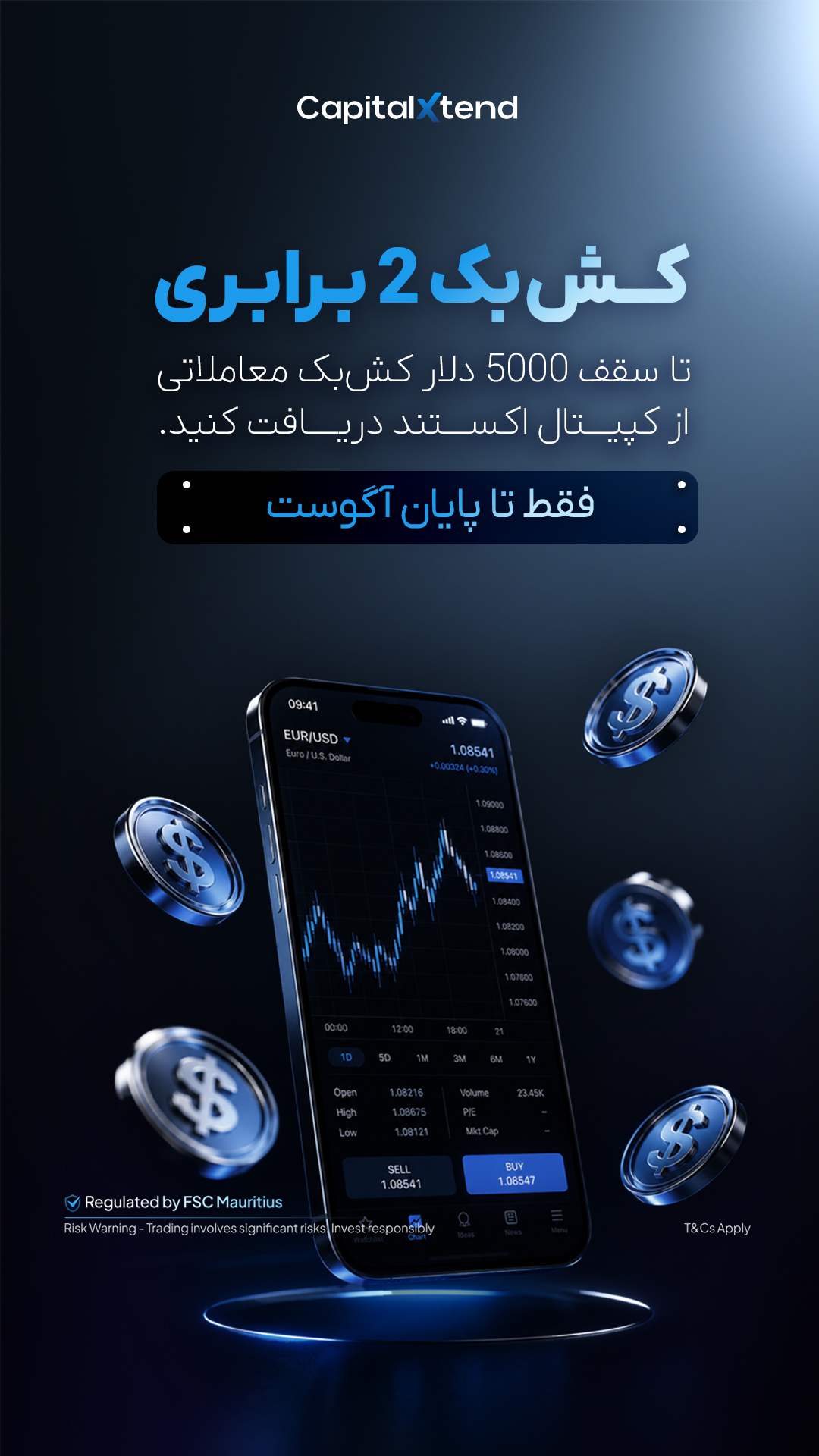 هجوم تریدرهای فارکس به بروکر کپیتال اکستند در پی آپدیت ها و سرویس های جدید