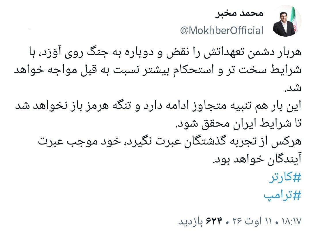 خط و نشان کوبنده ایران برای آمریکا / مخبر: تنگه هرمز تا ابد بسته می‌ماند