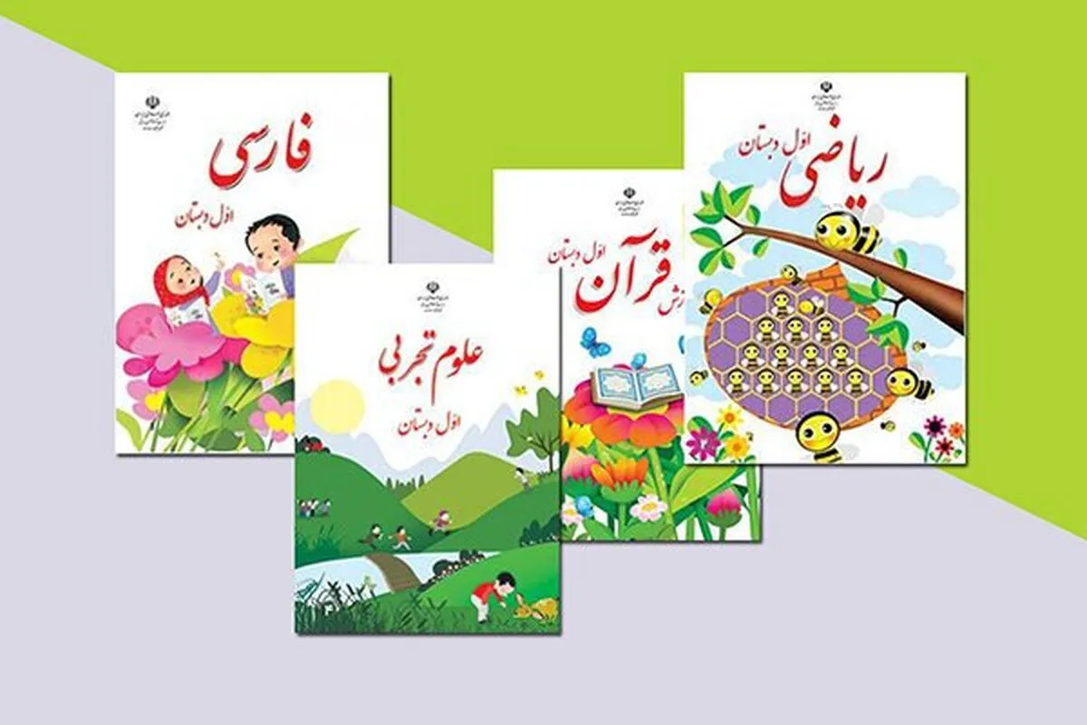 زمان ثبت‌سفارش کتاب‌های درسی سال تحصیلی آینده اعلام شد