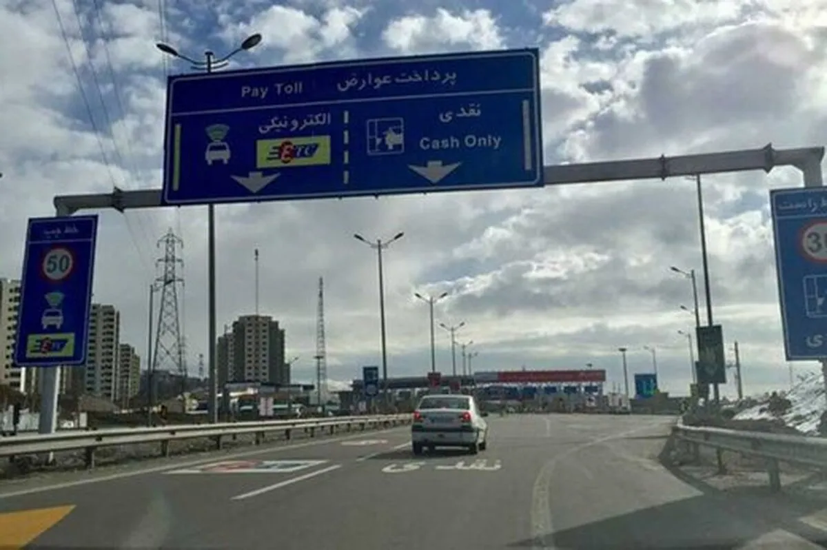 دستور فوری وزارت راه/ عوارض آزادراه‌ها حذف شد