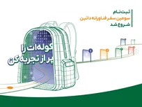 سومین بوت‌کمپ «سفر فناورانه» داتین برگزار می‌شود؛ ثبت‌ نام تا ۱۵ مرداد ماه