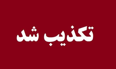 ترور-یکی-از-مسوولان-در-سنندج-شورای-اطلاع-رسانی-کردستان-تکذیب-کرد