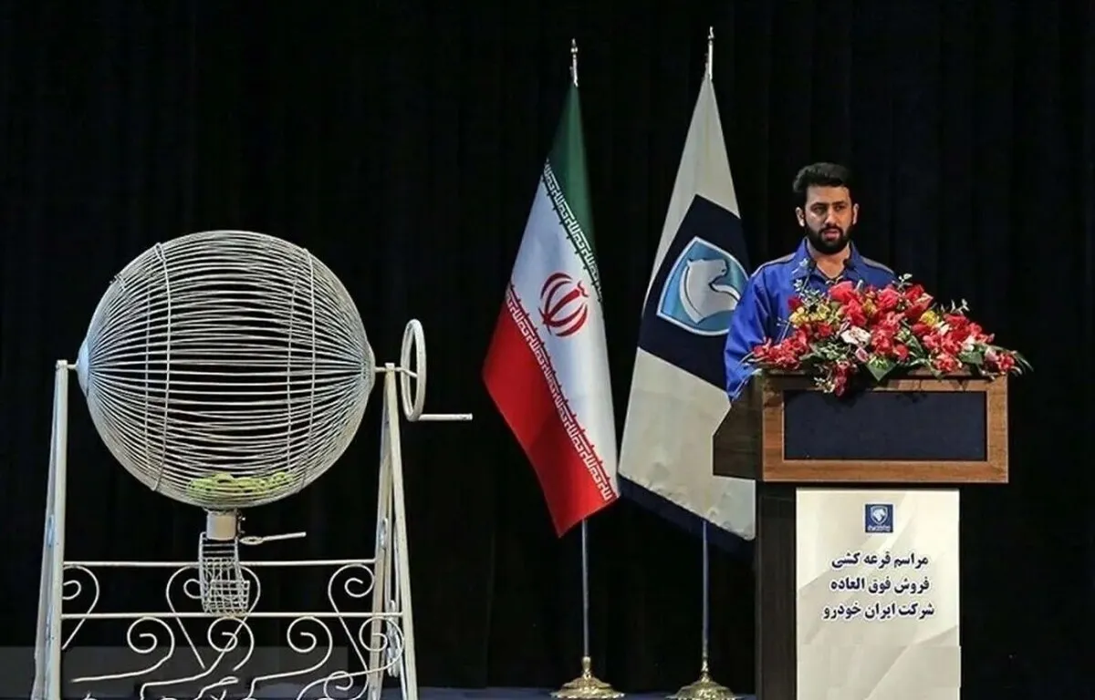 زمان قرعه کشی ایران خودرو بهمن ۱۴۰۴ / اسامی برندگان را از اینجا ببینید + لینک