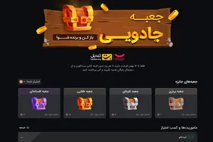 تحول خرید آنلاین با همکاری دیجی‌کالا و صرافی تبدیل؛ کمپین «جعبه جادویی» آغاز شد