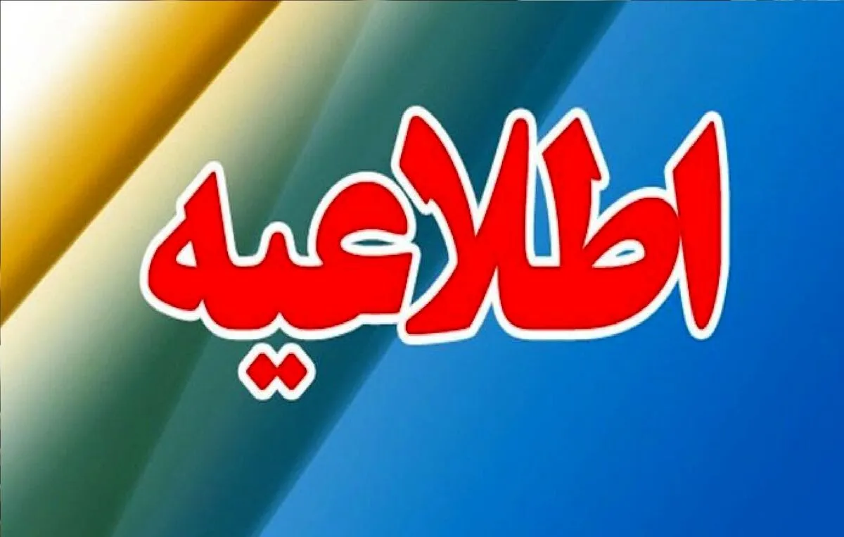 شنیده شدن صدای انفجار در این منطقه/ مردم نگران نباشند