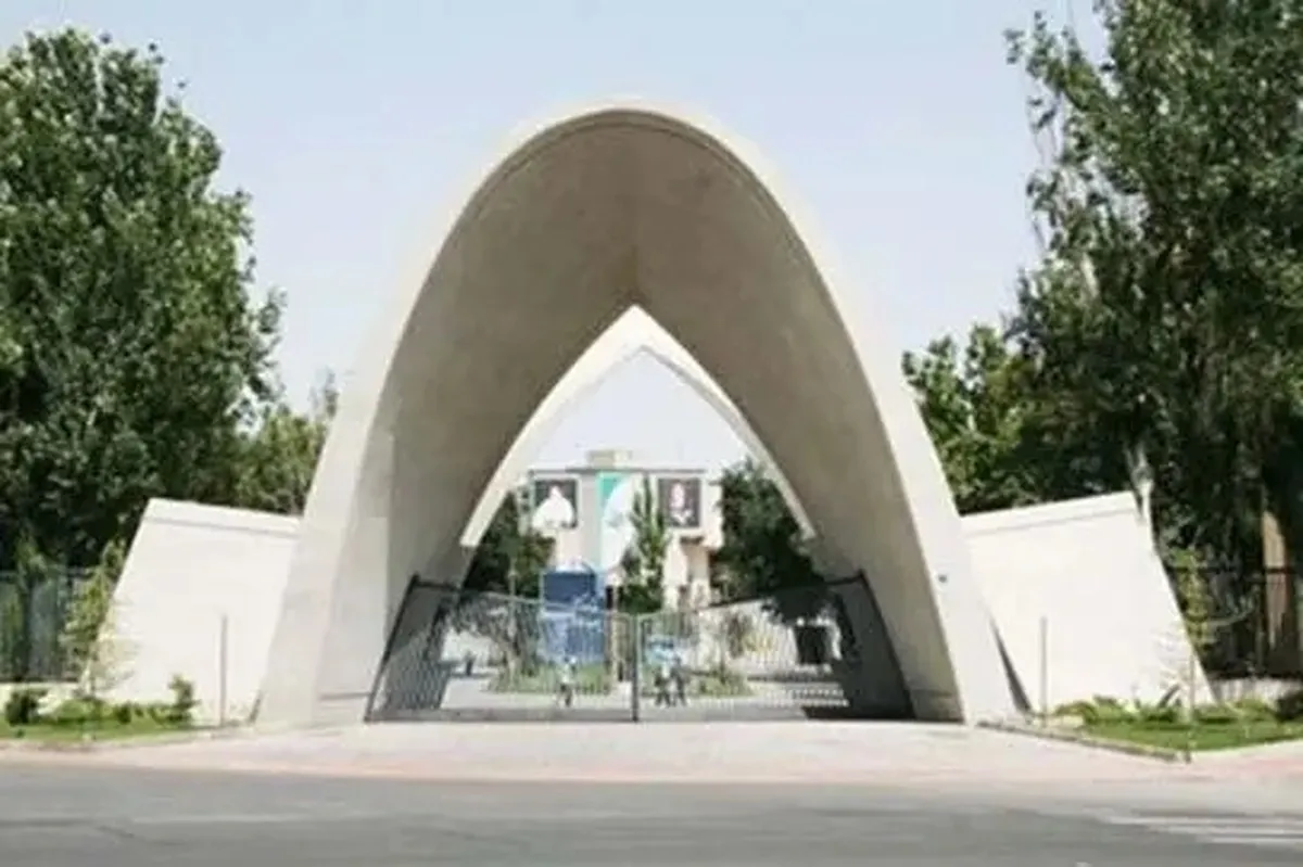 نحوه برگزاری امتحانات این دانشگاه اعلام شد