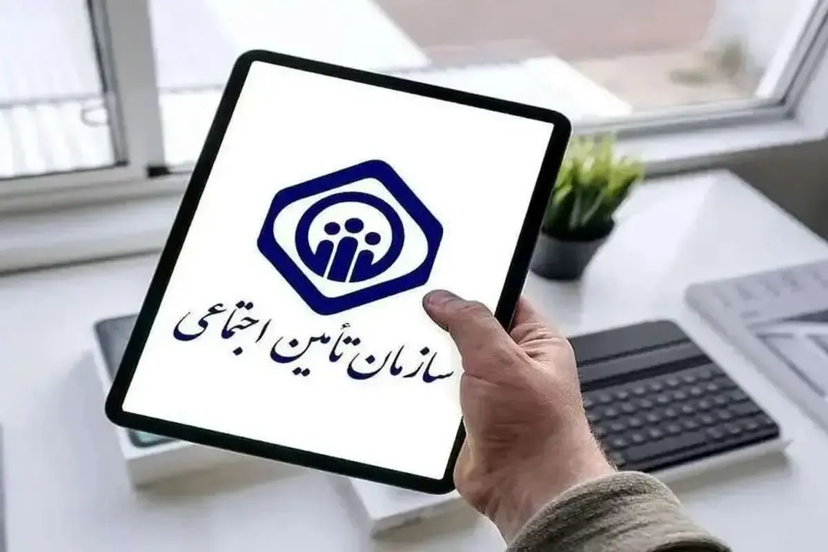 نحوه ثبت اعتراض به حقوق بازنشستگان / تامین اجتماعی اطلاعیه صادر کرد