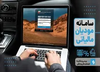آیا فاکتورهای کاغذی شما باطل می‌شود؟ / سازمان مالیاتی: فقط فاکتور الکترونیکی معتبر است