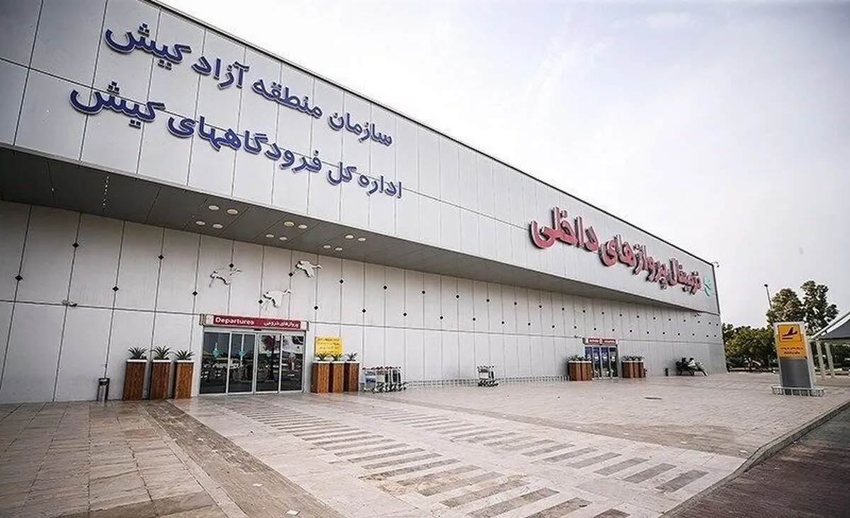 فرودگاه کیش بازگشایی می‌شود؟ / رایزنی دبیر مناطق آزاد و رئیس هواپیمایی