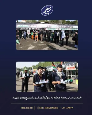وقتی خدمت پایان ندارد