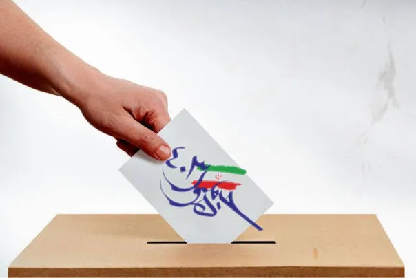 نامزدِ پیروزِ انتخابات باید چقدر رای بیاورد؟