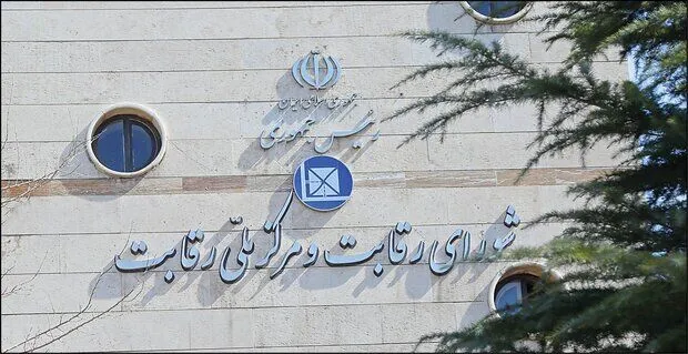 فوری؛ جلسه جدید شورای رقابت برای قیمت‌گذاری خودرو