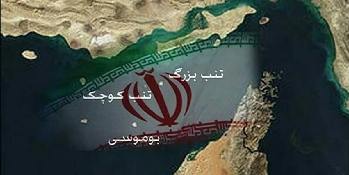 ادعای عجیب امارات درباره جزایر سه‌گانه ایران