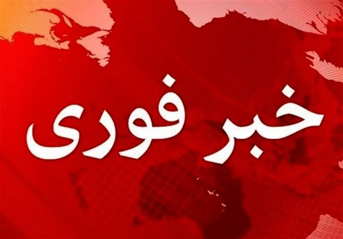 فوری / انفجار در غرب، جنوب و شرق تهران