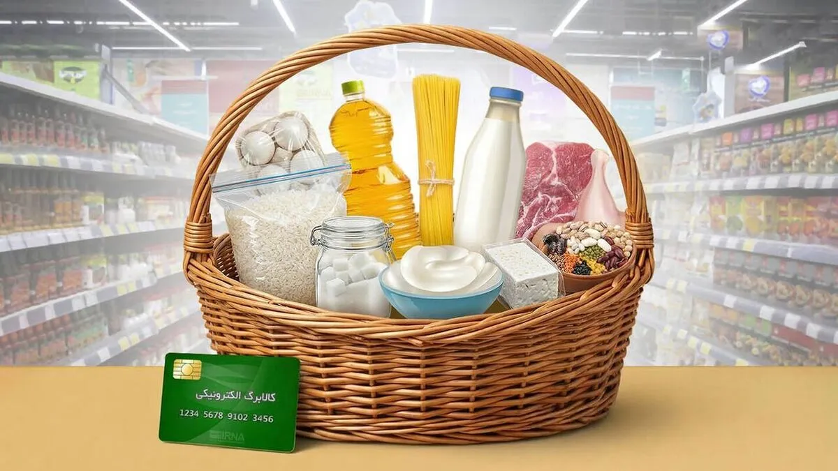 کالابرگ خرداد چه زمانی واریز می‌شود؟ / افزایش مبلغ تا یک میلیون تومان قوت گرفت