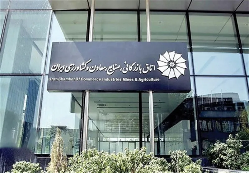 اتقا بازرگانی