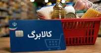 کالابرگ در انتظار افزایش اعتبار/ دولت دستور می‌دهد؟