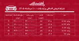 شرایط جدید فروش اقساطی پراید وانت در بازار/ با اقساط ۵ ساله پراید وانت بخرید+ جدول مردادماه ۱۴۰۵