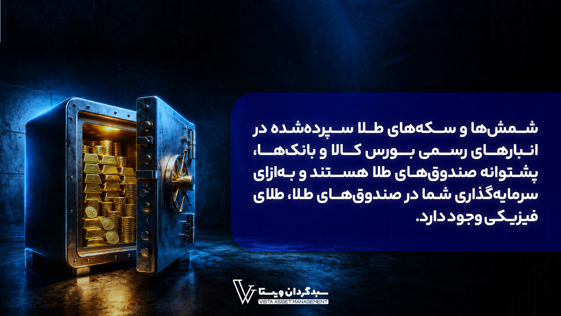 فصل جدید سرمایه‌گذاری در طلا، شما چگونه طلا می‌خرید؟