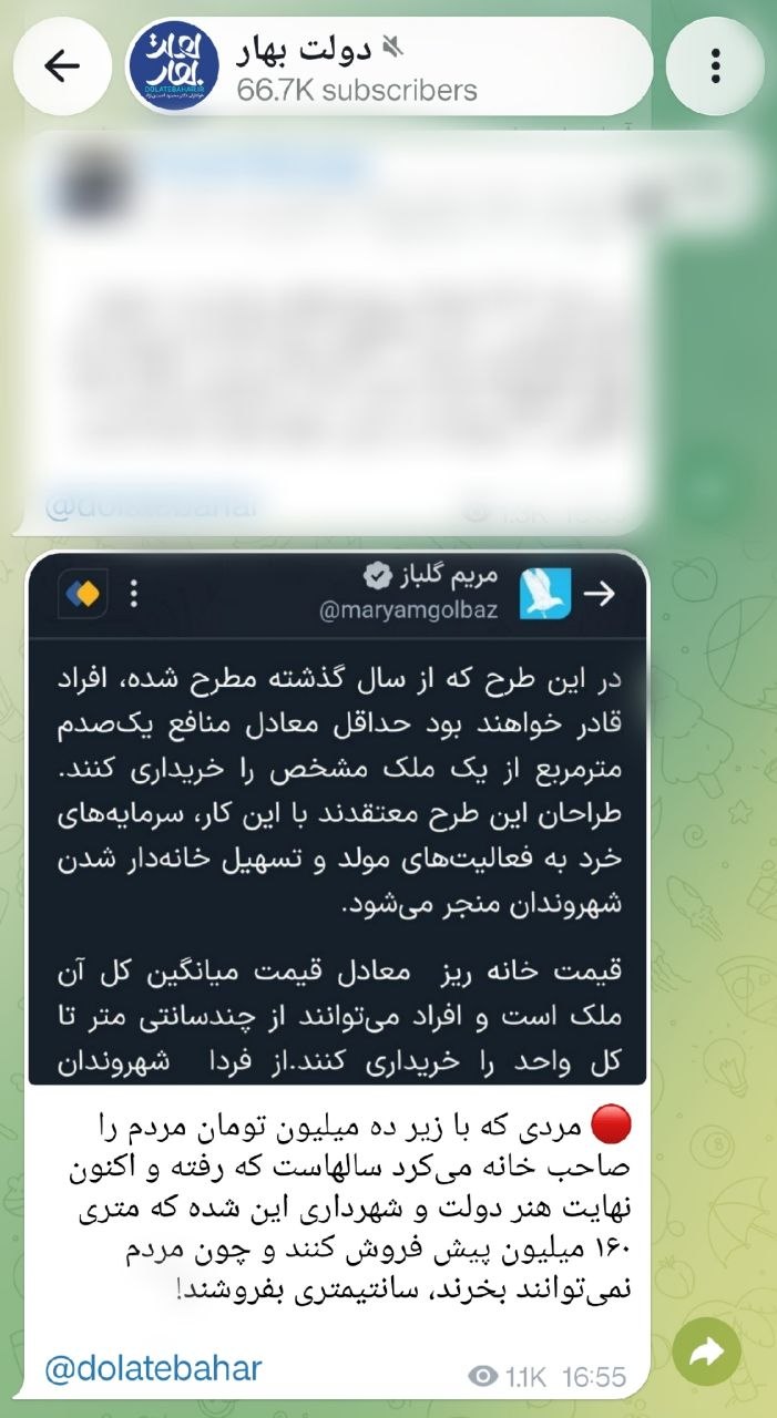 کنایه دولت بهار به شهرداری: نهایت هنرتان فروش سانتیمتری مسکن به مردم است!
