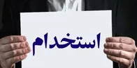 شرایط ثبت نام آزمون استخدامی صداوسیما مرداد ۱۴۰۵/ متقاضیان بخوانند + لینک
