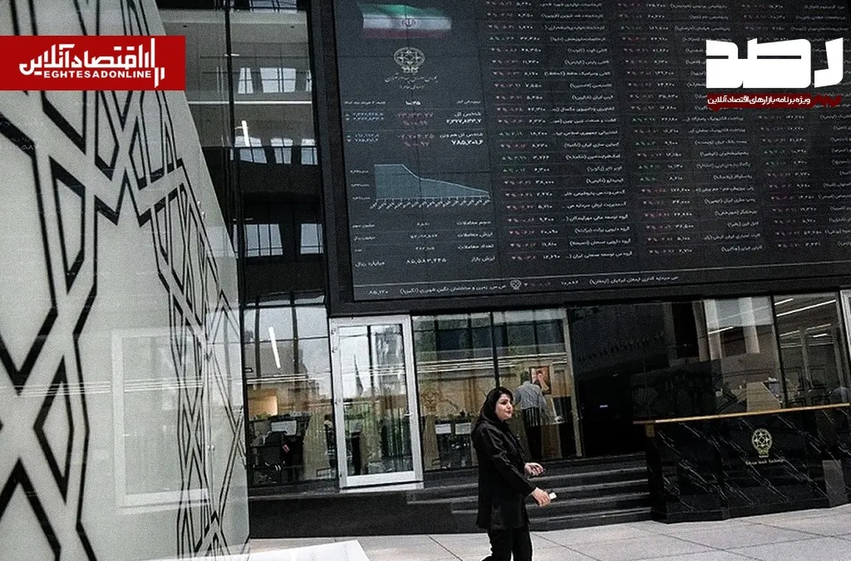 پیش‌بینی بازار سهام امروز چهارشنبه ۱۳ خرداد ۱۴۰۵/ معاملات پس از بازگشایی «شپدیس» به کدام سمت می‌رود؟