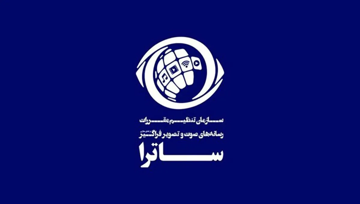 ساترا دیگر مرجع شبکه نمایش خانگی نیست؟