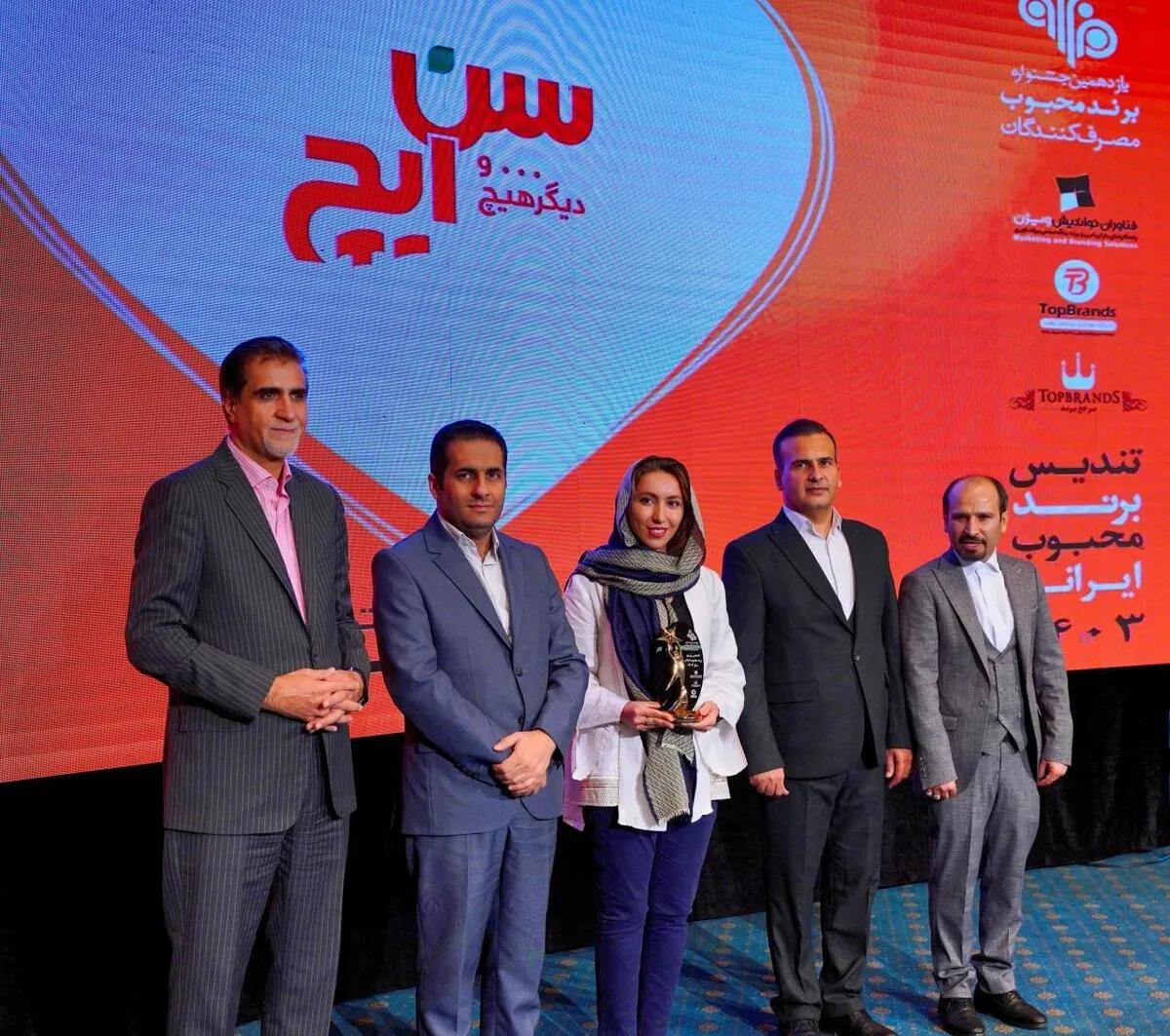 شرکت عالیفرد با برند سن ایچ، برای یازدهمین سال متوالی برنده جشنواره برند محبوب شد