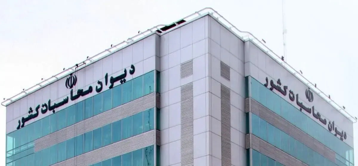 آغاز بررسی بودجه ۱۴۰۵ شرکت‌های دولتی در دیوان محاسبات با تمرکز بر نفت و گاز