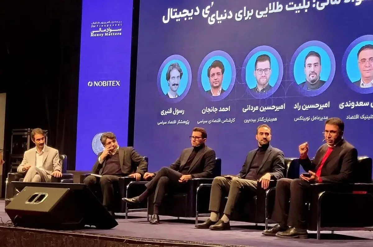 رگولاتوری یا مانع نوآوری؟ جدال بر سر آینده تنظیم‌گری مالی در ایران
